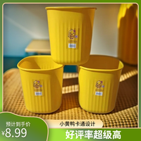 小黄鸭卡通塑料客厅垃圾桶宿舍家用厨房时尚卧室卫生间