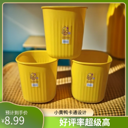 小黄鸭卡通塑料客厅垃圾桶宿舍家用厨房时尚卧室卫生间