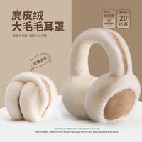 麂皮绒毛绒女冬季韩版加绒保暖耳套骑行防寒耳暖防冻耳捂子