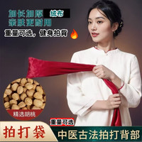 加长经络拍打袋甩袋野生小胡桃中医养生健身山桃核甩袋捶背拍袋