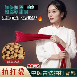 加长经络拍打袋甩袋野生小胡桃中医养生健身山桃核甩袋捶背拍袋