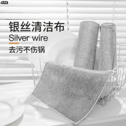 银丝抹布厨房去油洗碗巾双层洗碗布厨房不掉毛抹布不沾油清洁布