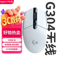 罗技 G304/G304X 无线电竞游戏鼠标 轻质便携 FPS 外设必备
