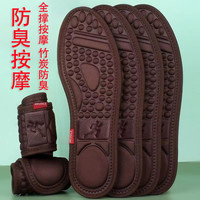 艾草加绒按摩鞋垫男女春季防臭透气减震吸汗留香软底加厚运动鞋垫