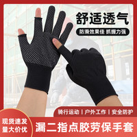 男女骑行防滑手套户外运动透气开车触屏漏指半指针织黑色弹力露指