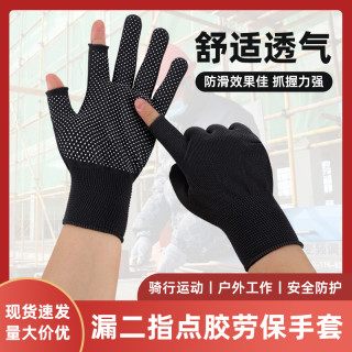男女骑行防滑手套户外运动透气开车触屏漏指半指针织黑色弹力露指