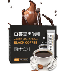 白芸豆黑咖啡0脂肪冷热双泡速溶苦咖啡阿拉比卡浓香醇厚甄选品质