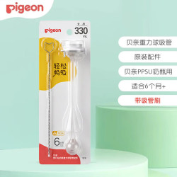 贝亲 宽口径奶瓶重力球吸管 原装奶瓶配件 重力球吸管配件330ml专用