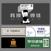打工人大号鼠标垫超大号可爱加厚女生办公书桌垫护腕电脑键盘垫