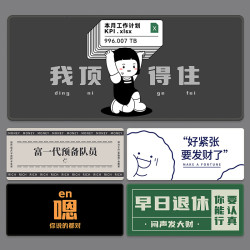 打工人大号鼠标垫超大号可爱加厚女生办公书桌垫护腕电脑键盘垫