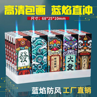 厂家直销新款直冲工厂防风打火机网红款加厚打火机工厂防风打火机