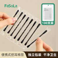 FaSoLa 一次性棉签掏耳朵专用耳勺化妆卫生棉棒独立包装双头棉签棒