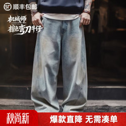 马登 美式复古水洗阔腿牛仔裤TH2601122