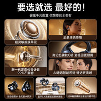 索耐摩 耳夹式蓝牙耳机 AI降噪 星际白