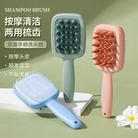 双面粗细齿洗头刷按摩梳头皮梳子日用干湿两用