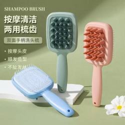 双面粗细齿洗头刷按摩梳头皮梳子日用干湿两用