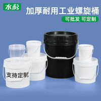 水杉 加厚透明塑料桶储水水桶家用配件大号桶1L升-25L升耐用桶带盖