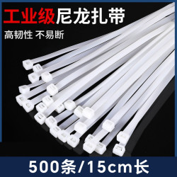 500条/15cm  自锁式尼龙塑料加厚强力卡扣固定大小号扎线捆束线带