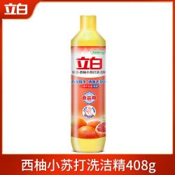 立白 青柠除菌洗洁精去油食品用天然柠檬精华洗碗洗涤剂不伤手家用
