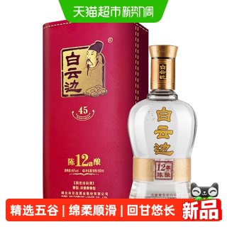 88VIP、今日必买：白云边 12年陈酿 45度 兼香型白酒