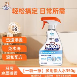 威猛先生 多用懒人水油污净日常台面喷雾厨房去油污强力清洗清洁剂