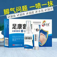 战立克 脚气喷剂套装 2盒装