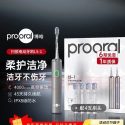 博皓 LS-1 电动牙刷
