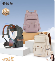 卡拉羊 初高中生8维减负防下坠云朵书包CX5151