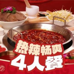 甄品自选四人餐