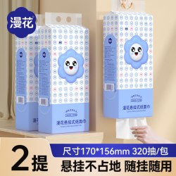 漫花 抽纸巾原生木浆家用实惠装整箱囤货卫生纸巾餐巾纸抽大包厕纸