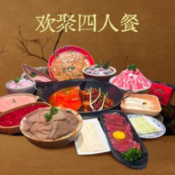 欢聚4人餐