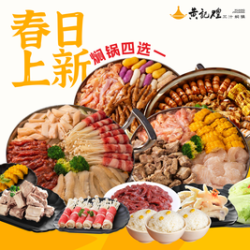 158元2-3人焖锅套餐三选一