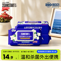 三仕达 杀菌湿巾80片*3包山茶花卫生湿巾体表物表清洁99.9%杀菌不含酒精
