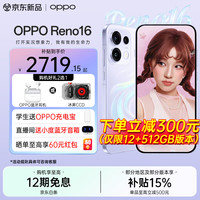 OPPO Reno16新款手机oppo 2亿超清像素 3 opporeno16实况 星河紫 12GB+512GB 官方标配