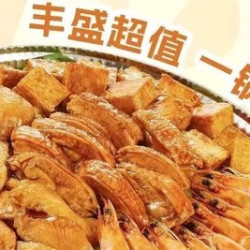 双人焖锅套餐（鱼+虾+肥牛）