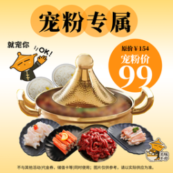 焖锅双人餐（限时售卖）