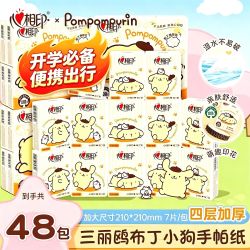 心相印 三丽鸥布丁狗手帕纸小包住宿餐巾纸吸油纸巾随身带
