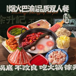 品质双人餐