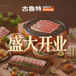 单人烤肉自助餐