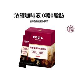 COSTA 咖世家 咖世家榛果&美式风精粹咖啡液0糖0脂肪