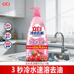 立白 冷水去油洗洁精家用食品用果蔬清洗剂洗碗液官方