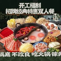 招牌经典特惠双人餐