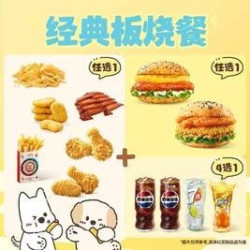 超值板烧凤梨堡多拼3件套TG739