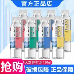 农夫山泉 苏打水410ml*15瓶白桃柠檬原味饮料整箱批量特价包邮