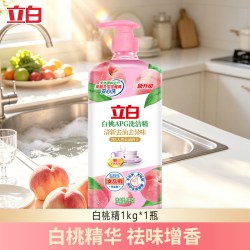 立白 白桃洗洁精洗碗液食品用洗涤剂婴幼儿奶瓶餐具清洗安全实惠装