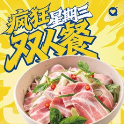 E档双人同行套餐