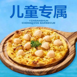 儿童单人韩式烤肉小吃无限续＋diy拌