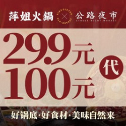 100元代金券|限1张