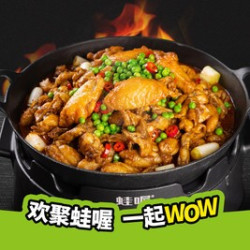 可乐鸡翅蛙畅享多人套餐