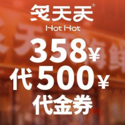 500元代金券|限1张